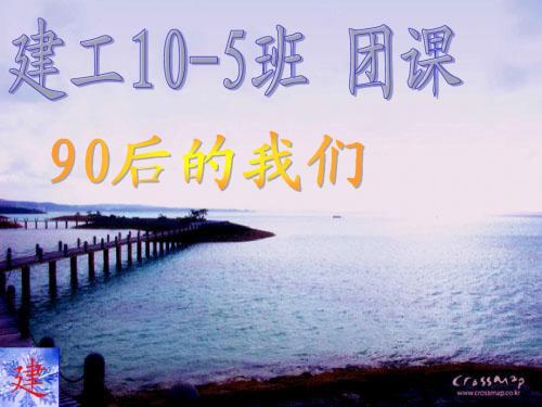 团课1