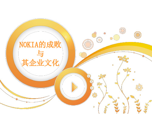 企业文化分析培训教材