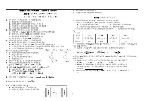 2014天津高考