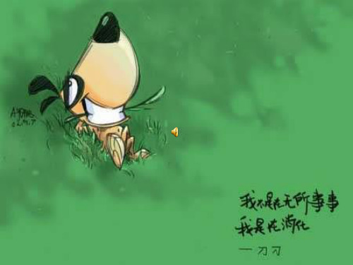 旅游学 第三章第一节 旅游定义