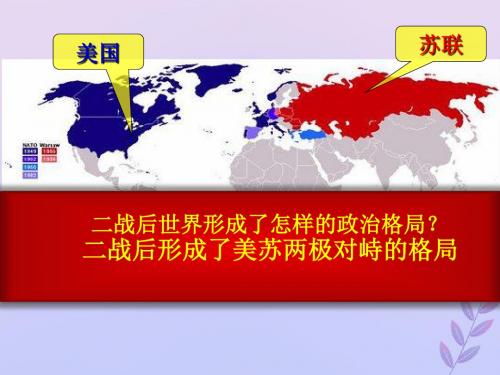 高中历史第七单元复杂多样的当代世界第25课世界多极化趋势课件8岳麓版必修1