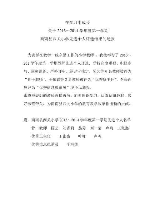 在学习中成长