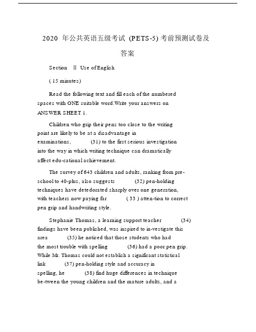 公共英语五级考试PETS5考前预测试卷习题包括答案.doc