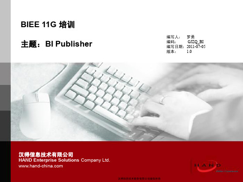 04.BI Publisher