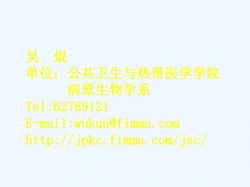线虫概论、蛔虫2011