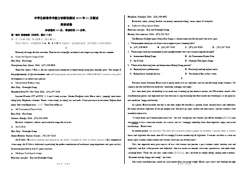 中学生标准学术能力诊断性测试 2019届高三11月测试 (一卷)英语