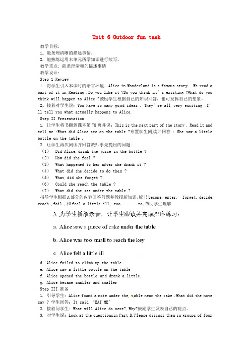 七年级英语下册 Unit 6 Outdoor fun task教案 (新版)牛津版