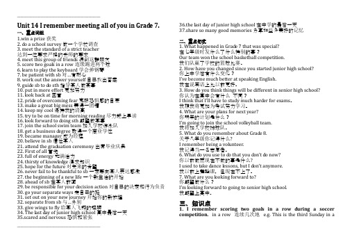 九年级英语Unit14知识点