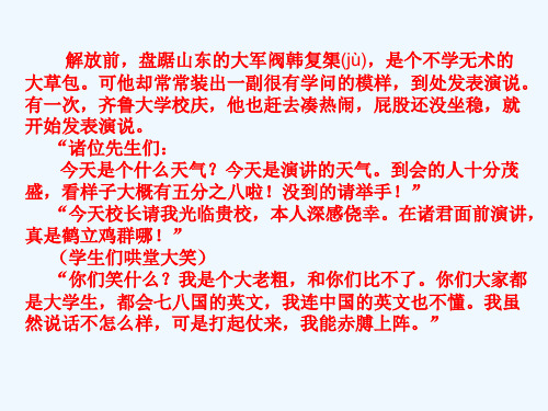 六年级下册总复习《修改病句》精品PPT课件