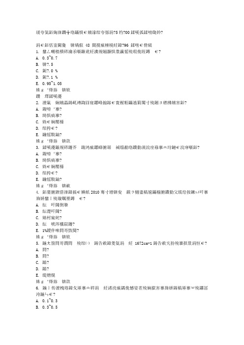 免费在线作业答案在线作业答案西交《药物分析》在线作业15秋100分满分答案