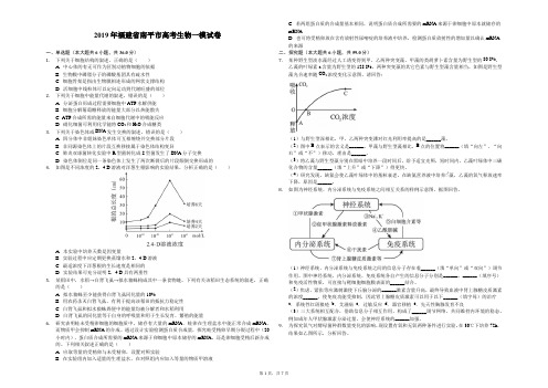 2019年福建省南平市高考生物一模试卷-解析版