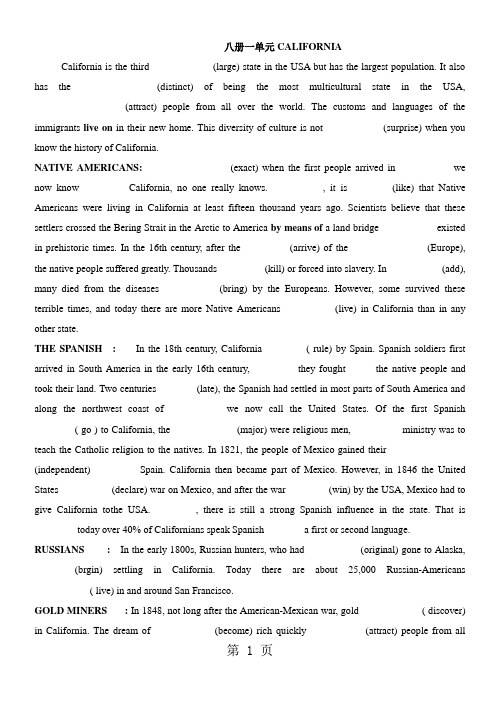 八册一单元CALIFORNIA课文填空-教育文档