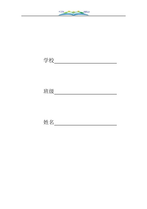 新苏教版三年级数学下册知识清单.doc