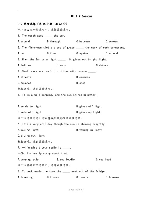 牛津译林版八年级英语上册单元检测卷Unit 7 Seasons(word版,含答案解析)
