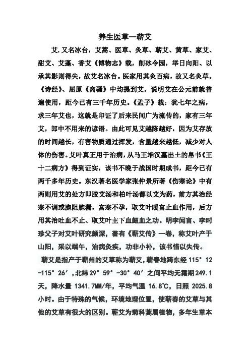 艾叶