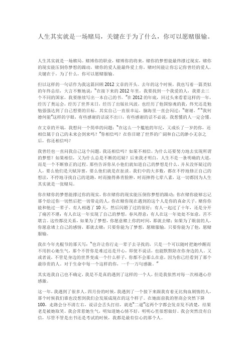 愿赌服输