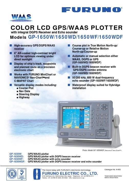 FURUNO GP-1650系列高精度GPS DGPS WAAS收音机与显示器说明书