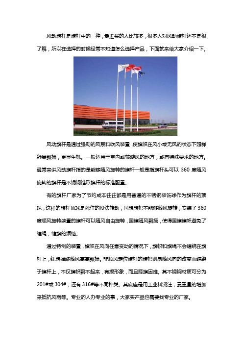 成都风动旗杆