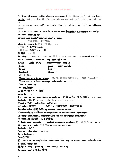 2019商志考研英语笔记
