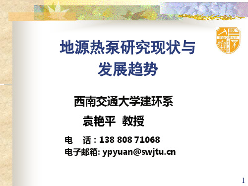 确定地埋管长度与补充装置容量