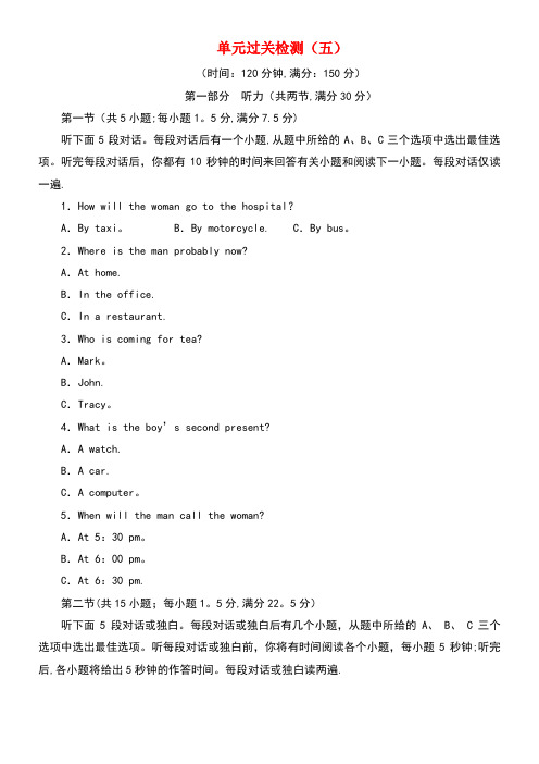 2020学年新教材高中英语Unit5Ontheroad单元过关检测(五)外研版必修第二册(最新整理)