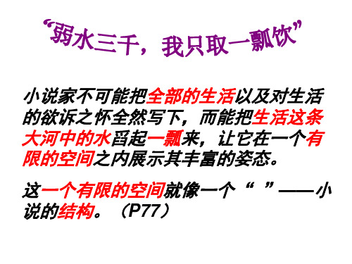 《牲畜林》.ppt  (用)