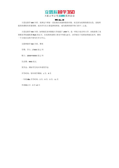 2017年美国加利福尼亚州路德大学学费