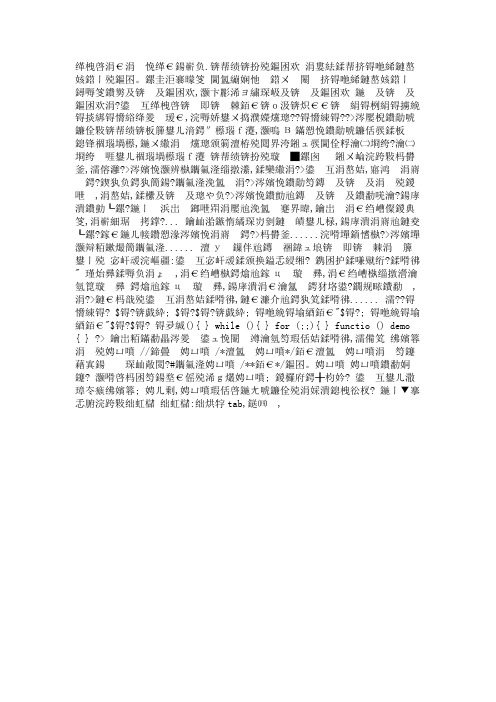 21_PHP的基本语法