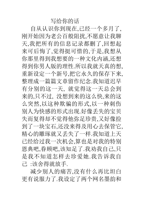 伤害一个人远比伤害自己更苦痛