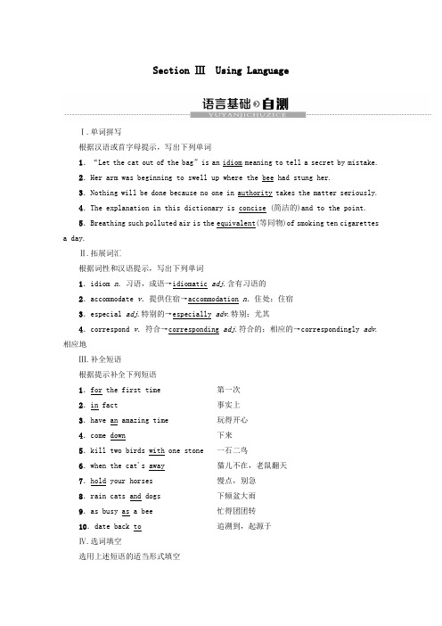 2019_2020学年新教材高中英语Unit5IntothewildSectionⅢUsingLanguage教案(含解析)外研版必修1