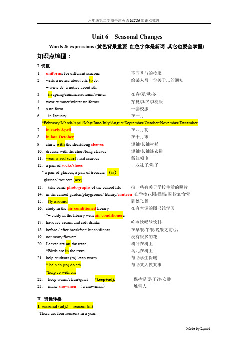 牛津BU复习Seasonalanges