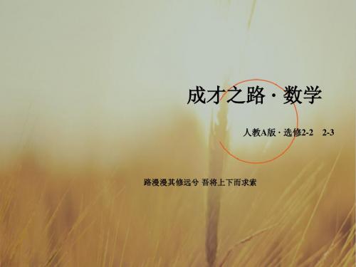 2018学年高中数学人教A版选修2-3课件 第2章 随机变量及其分布2.2.1 精品