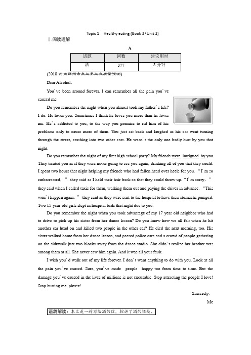 标题_2018-2019学年高中三维设计一轮复习英语人教版：Topic 1 Healthy eating (Book 3