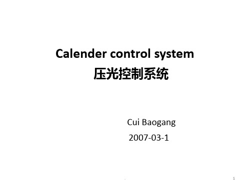压光机控制系统祥尽教案PPT课件