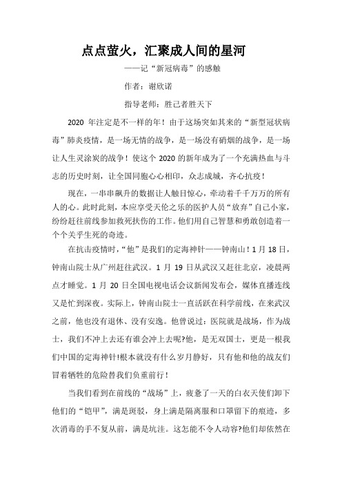 点点萤火,汇聚成人间的星河