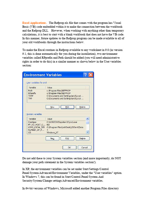 REFPROP在Excel上的应用(x64)