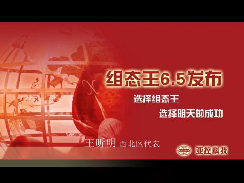 组态王6.5