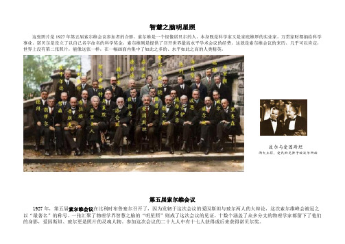 史上最强合影