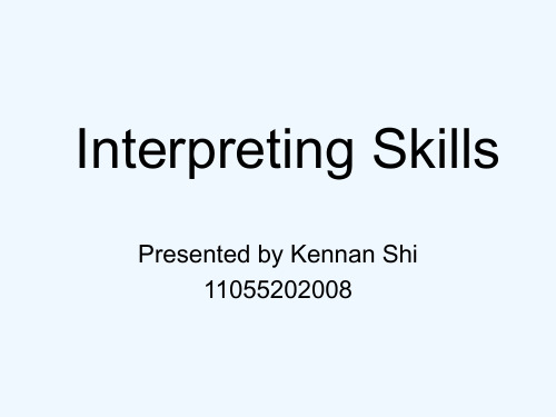 精心整理的口译技巧PPT