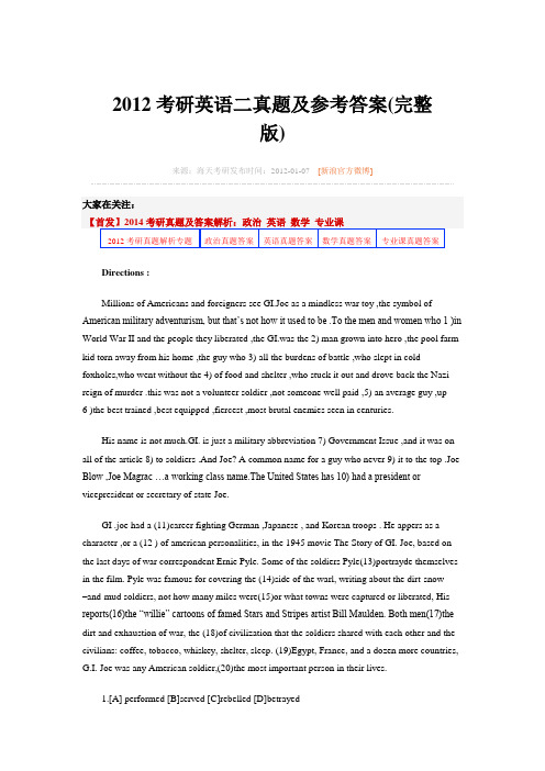 2012考研英语二真题及参考答案