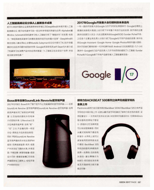 缤特力BACKBEAT500系列立体声无线蓝牙耳机全新上市