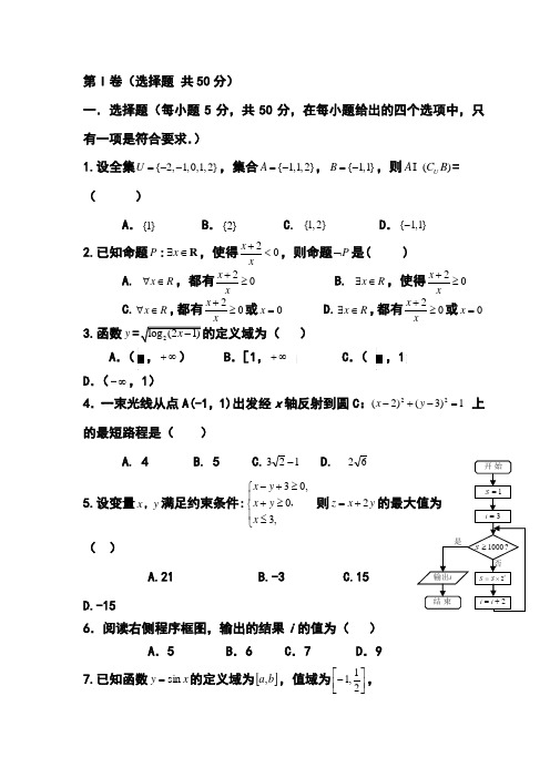 2018届山东省滨州市北镇中学高三4月阶段性检测文科数学试题及答案 精品