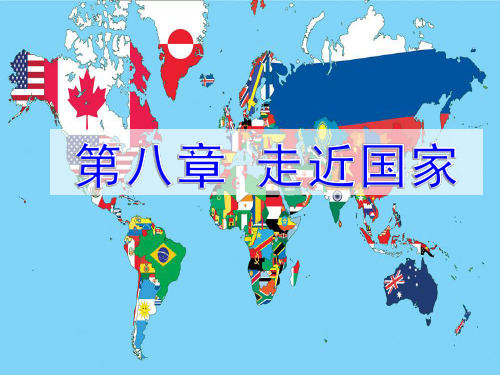 第一节  日本(公开课)