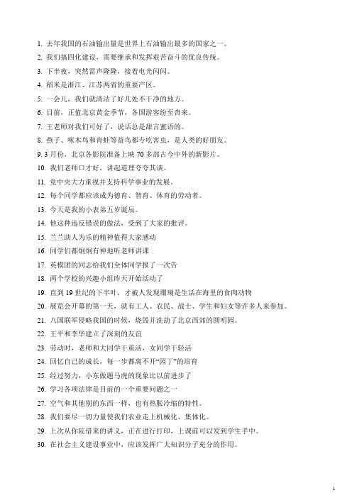 病句修改练习及答案