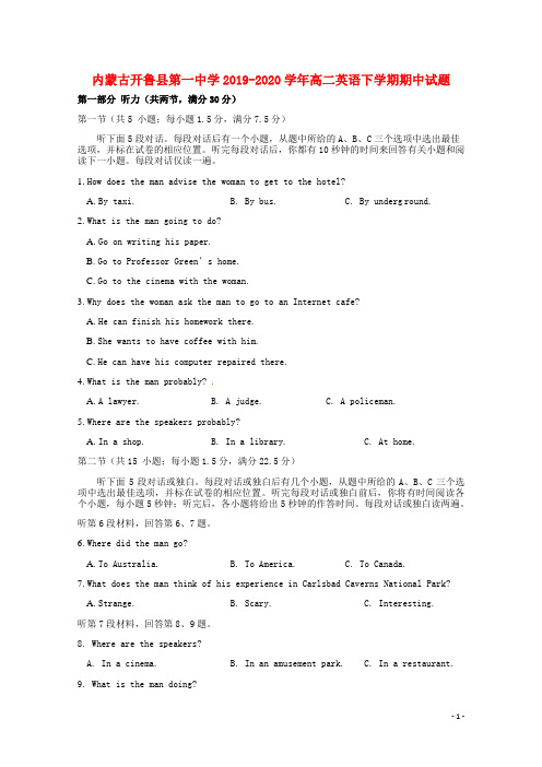 内蒙古开鲁县第一中学2019_2020学年高二英语下学期期中试题