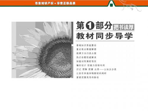 第一章  第一、二节  身边的生物科学 生物科学的学习过程