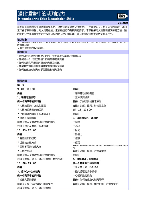 2013年百仕瑞公开课计划(全国)0919