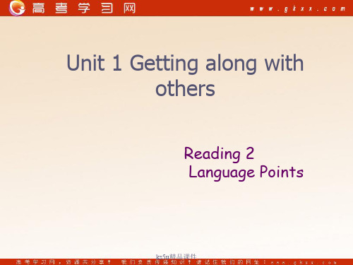 牛津译林版高中英语必修5Unit 1Getting along with othersReading课件146张PPT课件ppt
