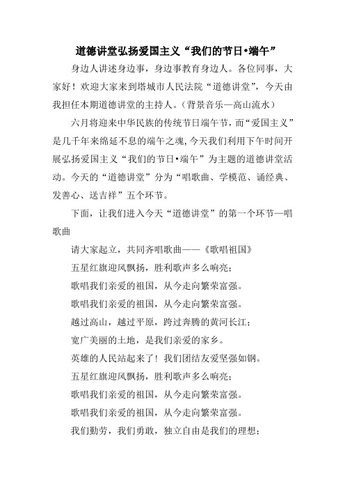 端午节