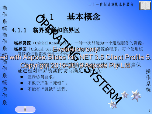 计算机操作系统第四章-50页PPT资料